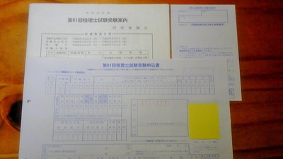 SBSH0023