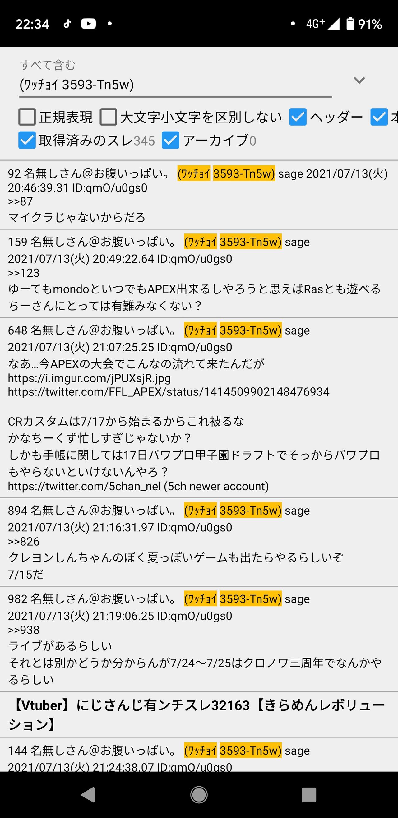 油 正直そろそろもう飽きたでしょ Apexとか Vtuberまとめブログ