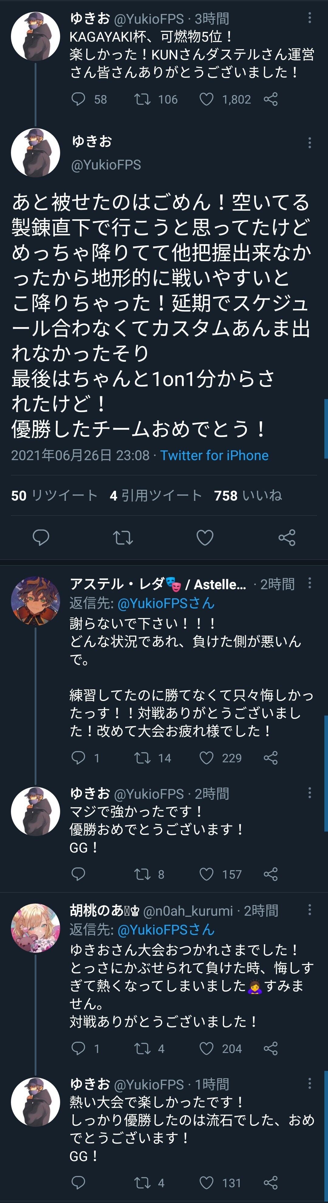 Twitterみたらめっちゃきれいに終わってんじゃんこの話終わりー Vtuberまとめブログ Twitterみたらめっちゃきれいに終わってんじゃんこの話終わりー Vtuberまとめブログ