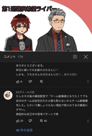 さんばか信と火畜いまだに戌亥ドラフトで喧嘩してんの草 Vtuberまとめブログ さんばか信と火畜いまだに戌亥ドラフトで喧嘩してんの草 Vtuberまとめブログ