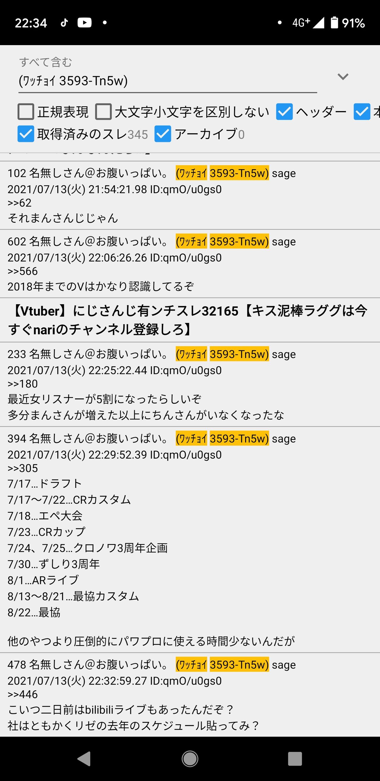油 正直そろそろもう飽きたでしょ Apexとか Vtuberまとめブログ