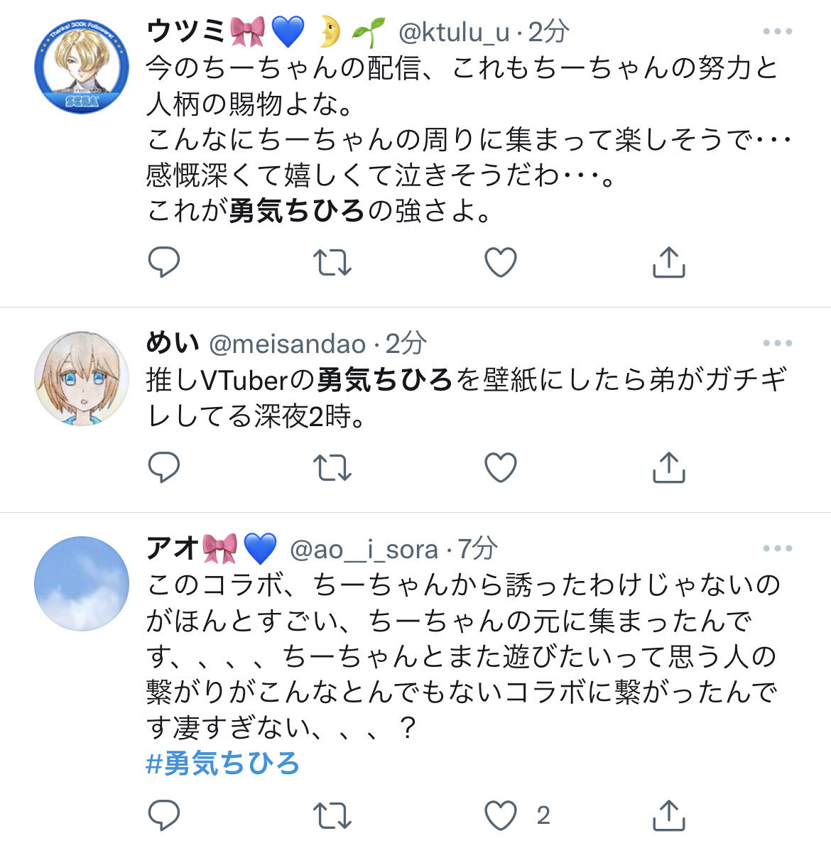勇気ちひろ Twitterでは歓迎なんだが Vtuberまとめブログ