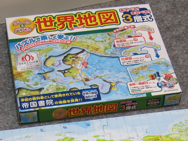 日本地図パズル＆ゲーム　ハナヤマ
