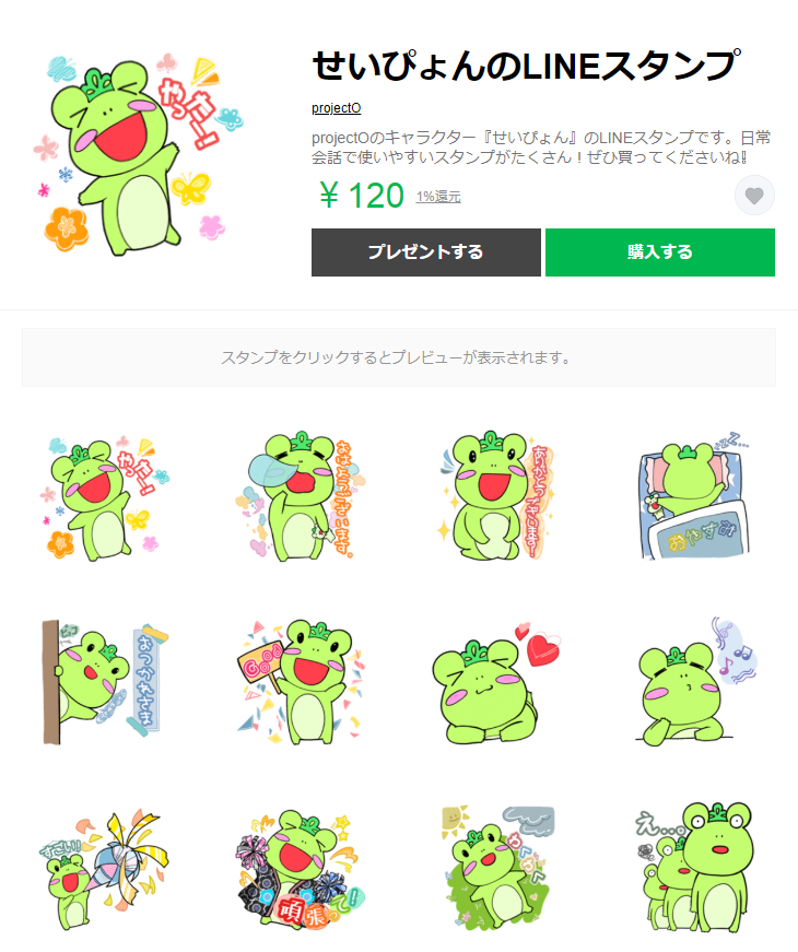 香川県女子高生デザイン カエルのかわいいlineスタンプ紹介 香川県大島 プロジェクトo オー 津田千枝 ブログ