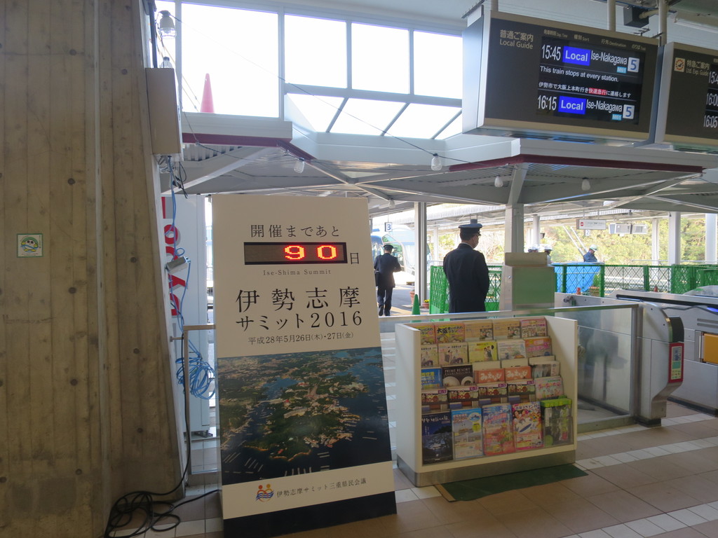 近鉄特別列車 しまかぜ 三重県賢島 津田千枝 ブログ 近鉄特別列車 しまかぜ 三重県賢島 津田千枝 ブログ
