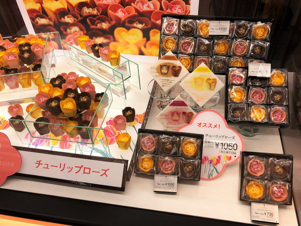 Tokyo チューリップローズ 羽田空港第２ターミナル 東京駅八重洲中央口 駅構内 津田千枝 ブログ