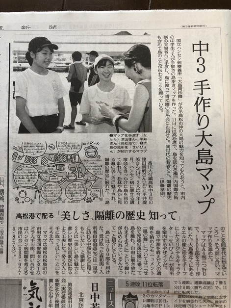 大島マップ 読売新聞 20190812