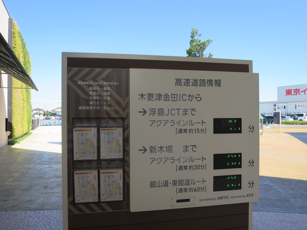 木更津アウトレット は東京駅から45分で近くて便利 Mitsui Outlet Park Kisarazu 津田千枝 ブログ 木更津アウトレット は東京駅から45分で近くて便利 Mitsui Outlet Park Kisarazu 津田千枝 ブログ