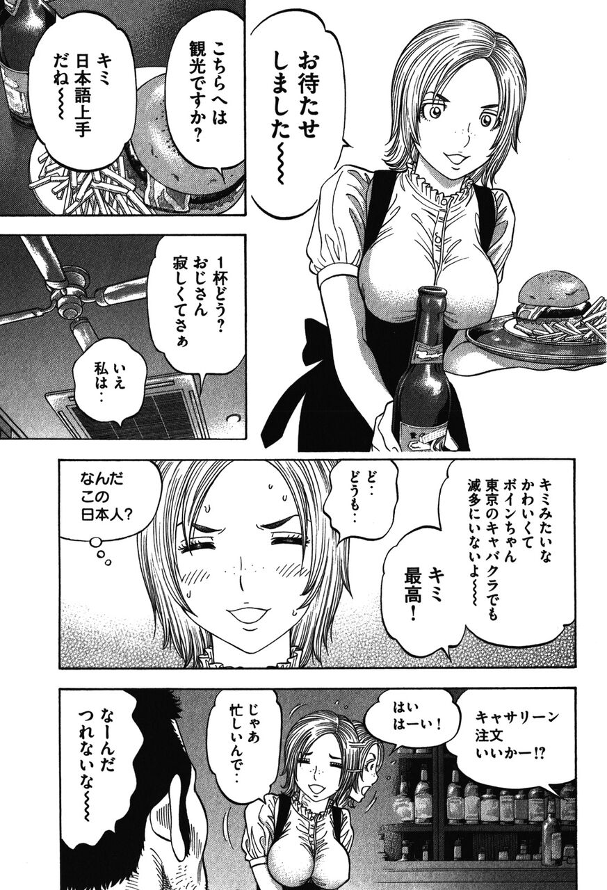 一般漫画 ぽろり モンタージュ 金髪爆乳ウェイトレスのおっぱいを汚いおっさんがむしゃぶりつく : 漫画のポロリ情報局