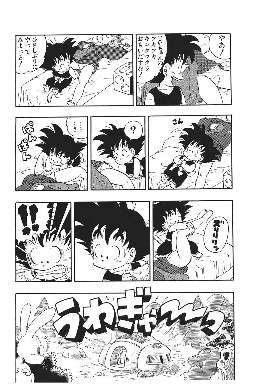 エロドラゴンボール 