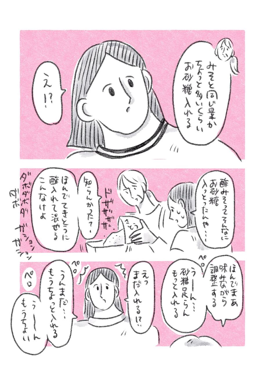週間売れ筋 日々日記28🥒 : つづ井の日々日記 フェイスパウダー