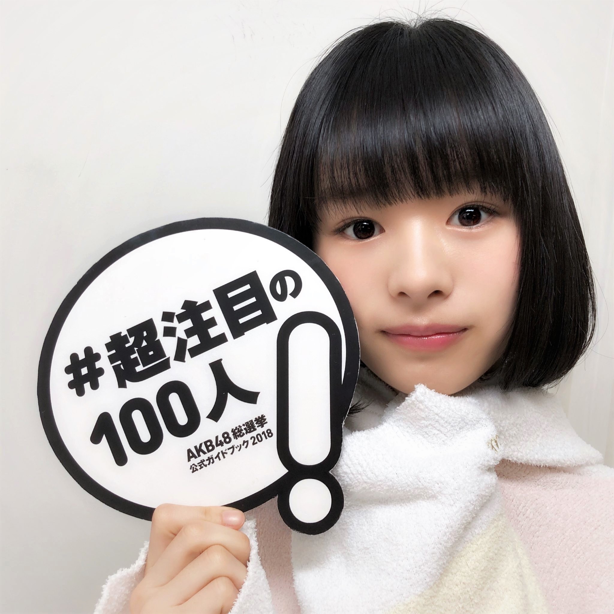 高倉萌香 可愛い女の子 Scrapbook 高倉萌香 可愛い女の子 Scrapbook