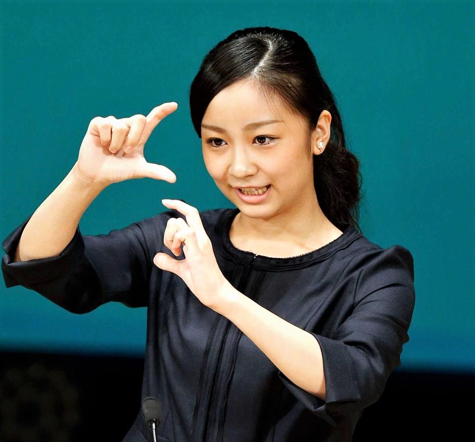 佳子さま 可愛い女の子 Scrapbook