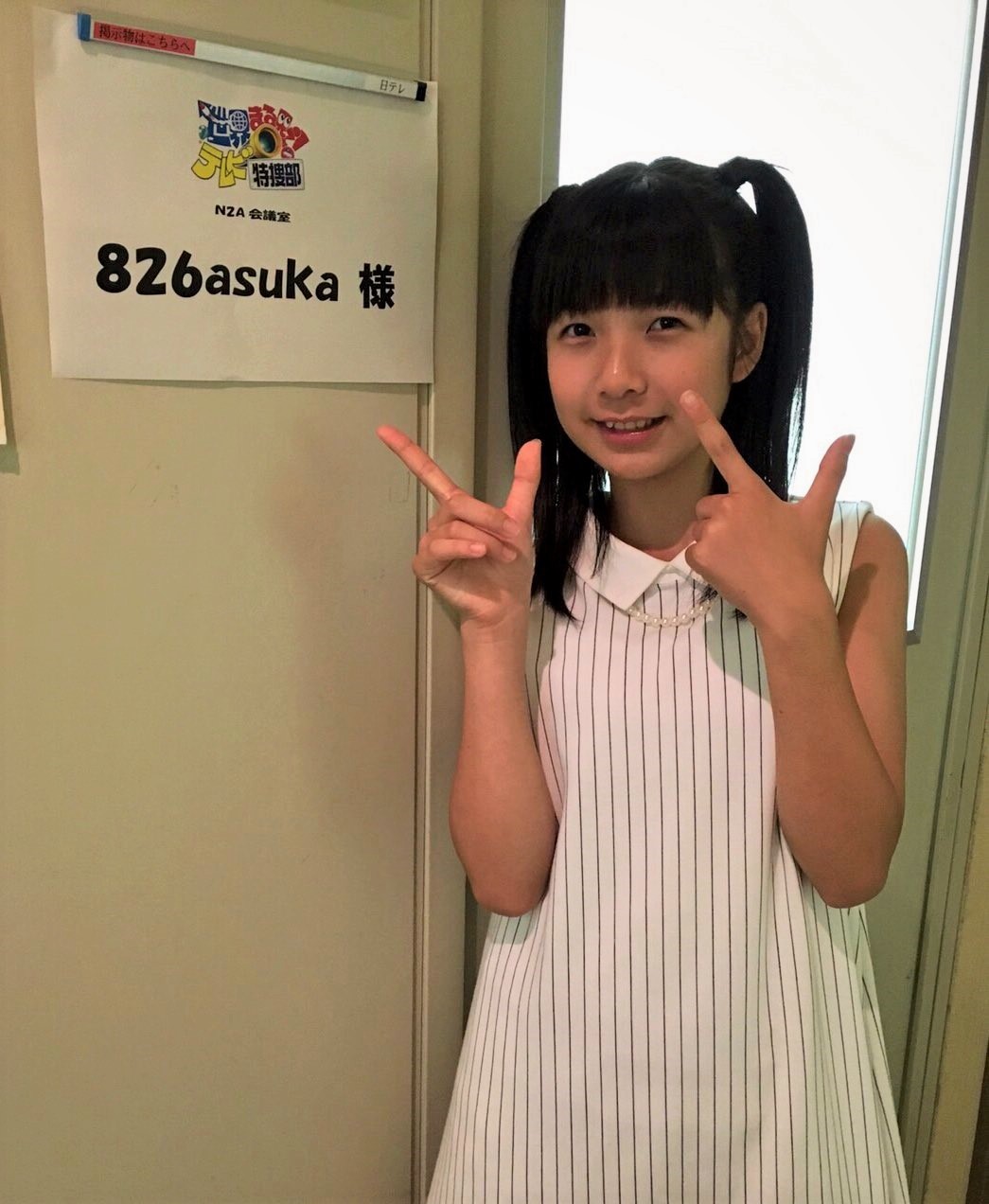 ８２６ａｓｋａ 可愛い女の子 Scrapbook