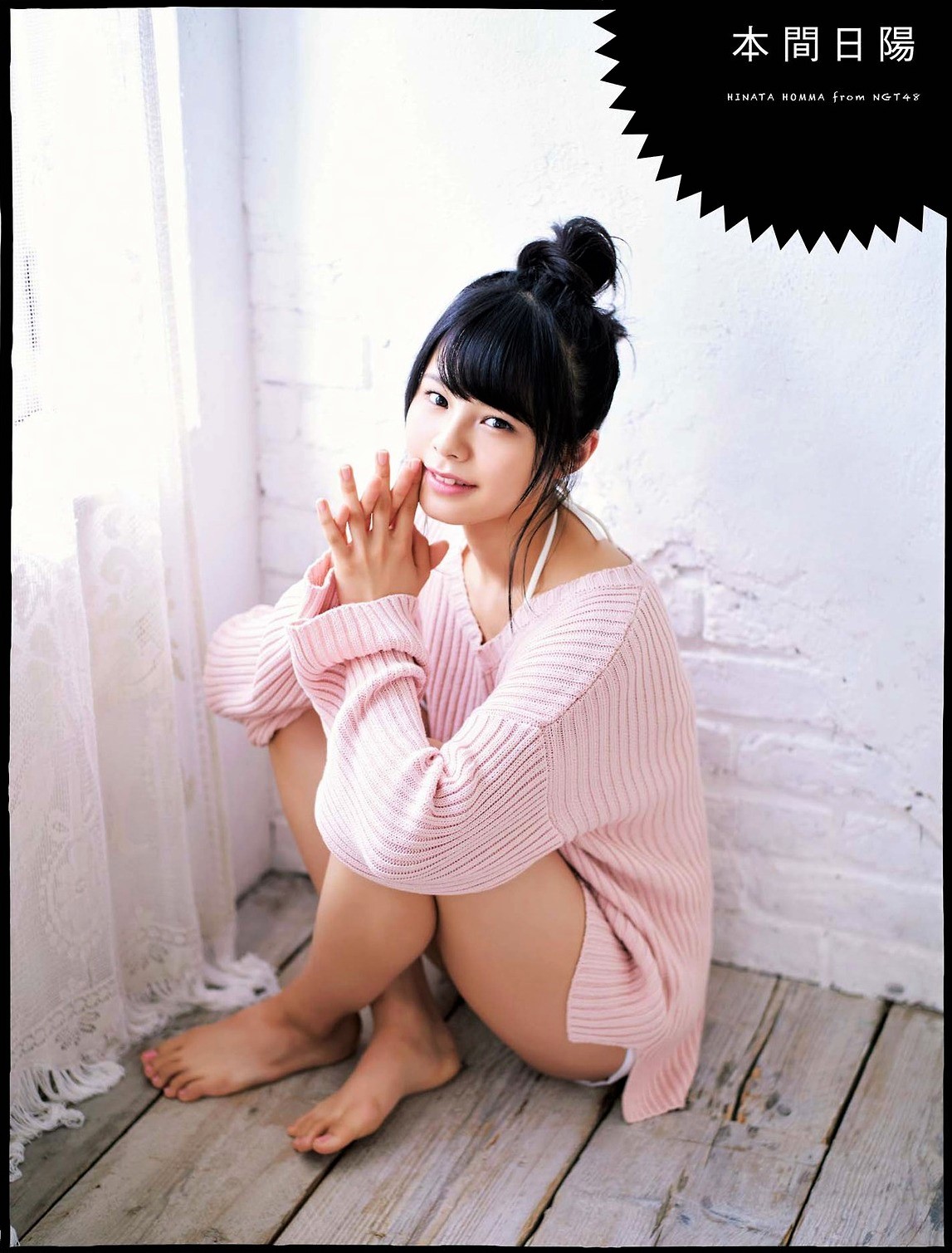 本間日陽 可愛い女の子 Scrapbook