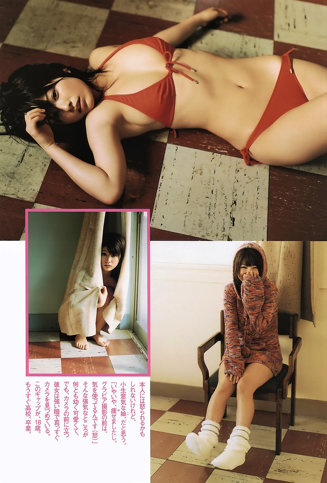 中島愛里 可愛い女の子 Scrapbook 中島愛里 可愛い女の子 Scrapbook