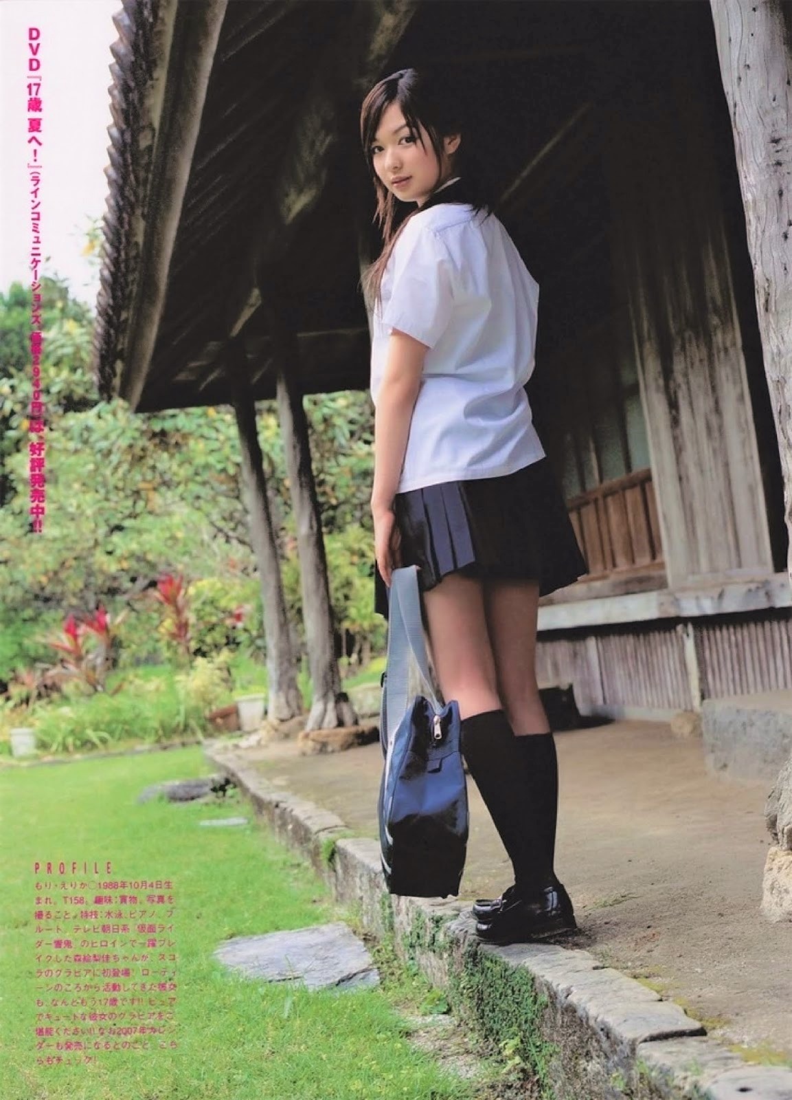 森絵梨佳 可愛い女の子 Scrapbook