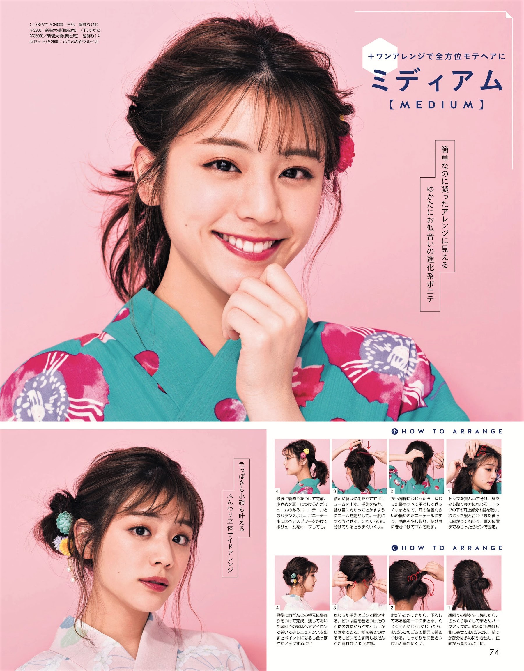 21年05月03日 可愛い女の子 Scrapbook