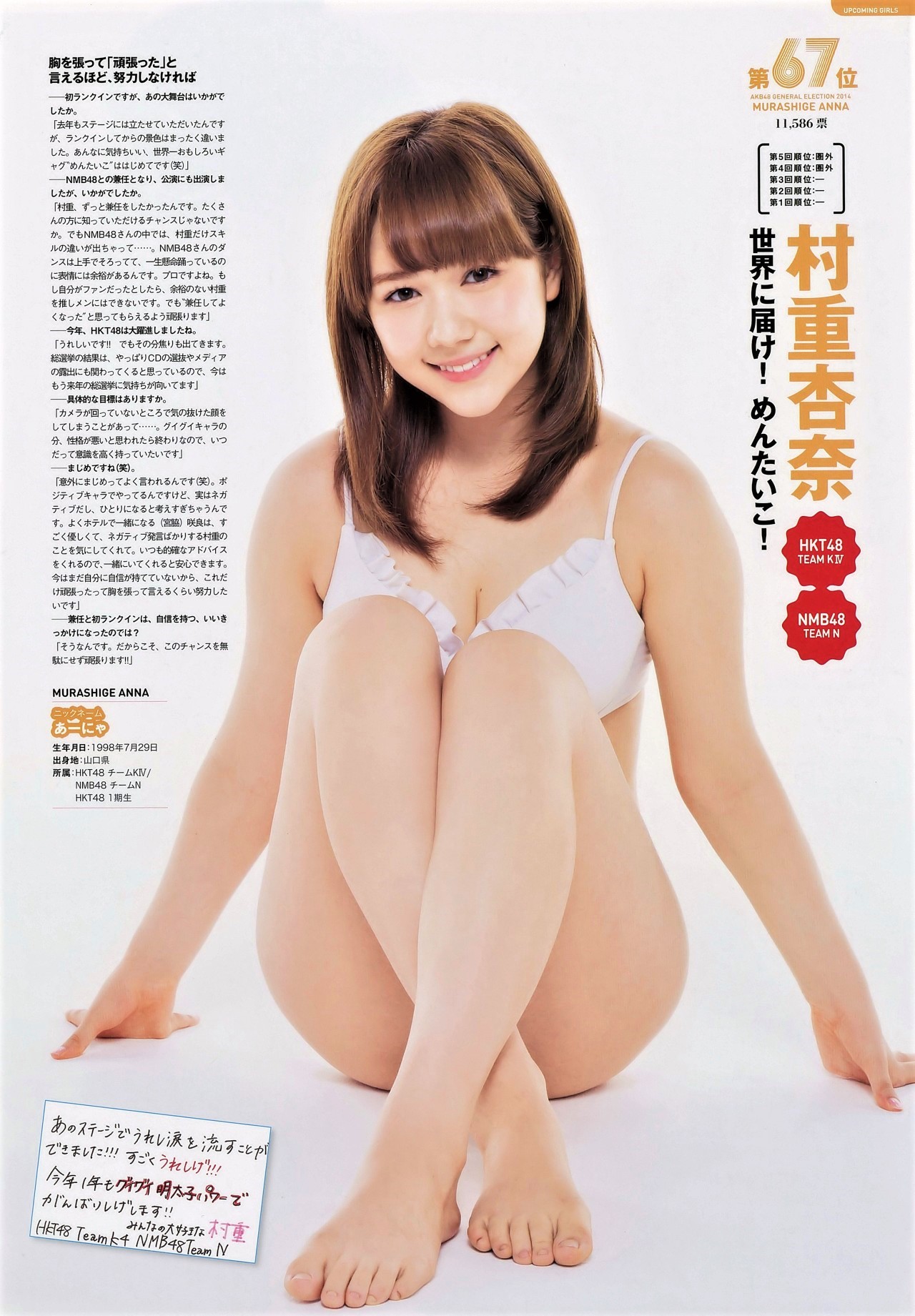 村重杏奈 可愛い女の子 Scrapbook 村重杏奈 可愛い女の子 Scrapbook