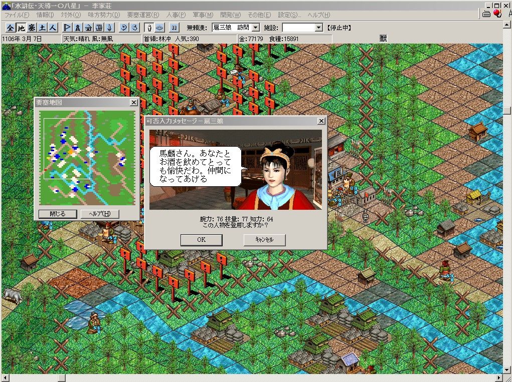 驚きの安さ Windows 水滸伝 天導108星 Pcゲーム News Elegantsite Gr