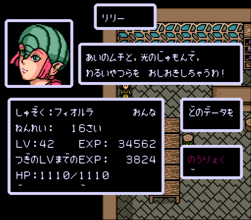 レナス 古代機械の記憶 : レトロゲームレビュー
