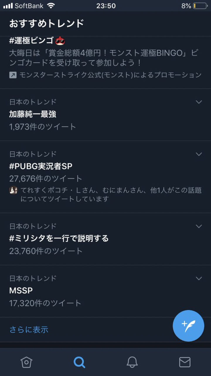 加藤純一pubg優勝 ２ｃｈまとめ備忘録