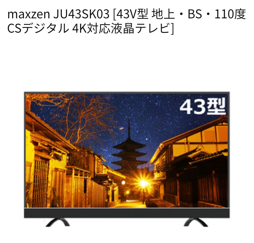4Kテレビ買うか迷っとるんやが・・・・ 2chまとめ備忘録