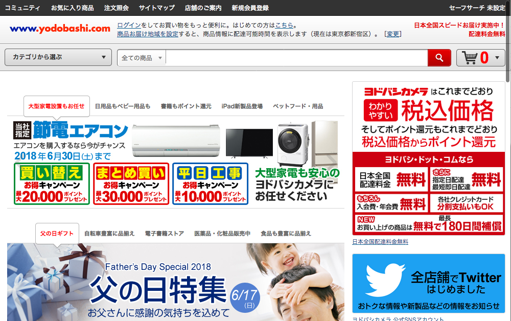 Amazonがヨドバシドットコムに勝ってるところwwwww 2chまとめ備忘録 Amazonがヨドバシドットコムに勝ってるところwwwww 2chまとめ備忘録