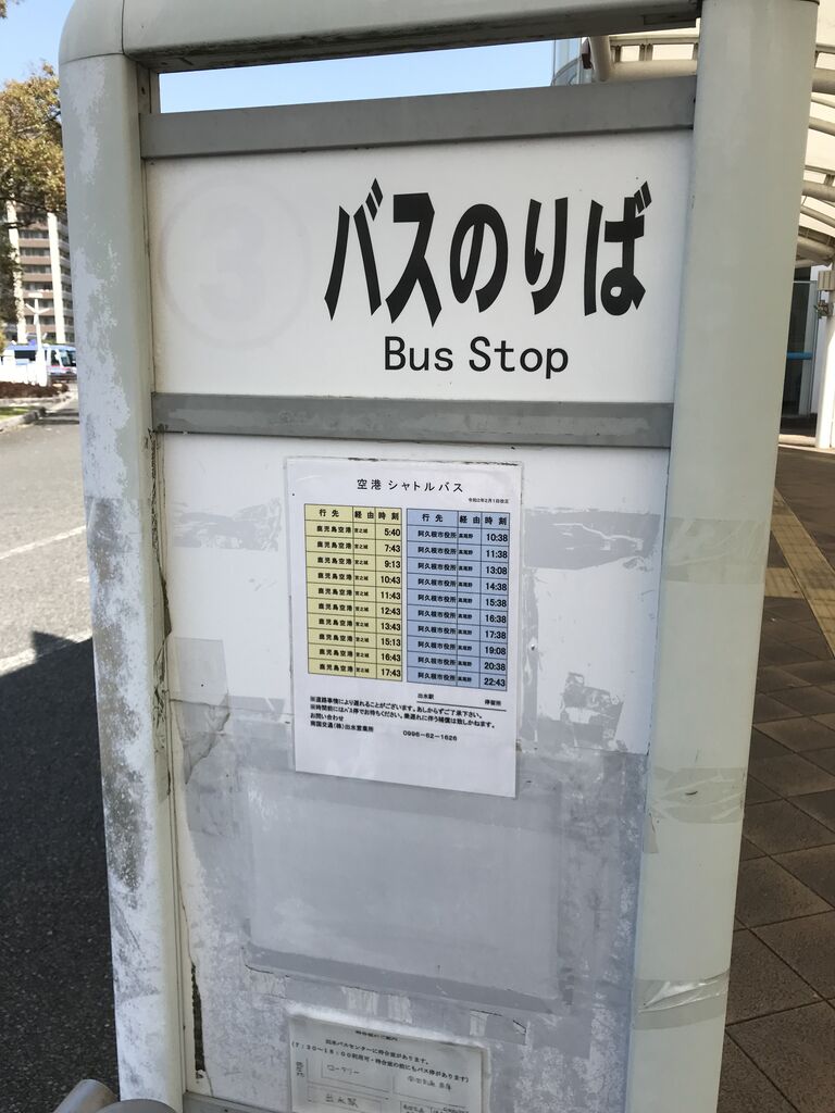 路線バス フェリー 乗り継ぎの旅 長崎中央橋 宮崎空港3 路線バス乗り継ぎの旅t 路線バス フェリー 乗り継ぎの旅 長崎中央橋 宮崎空港3 路線バス乗り継ぎの旅t