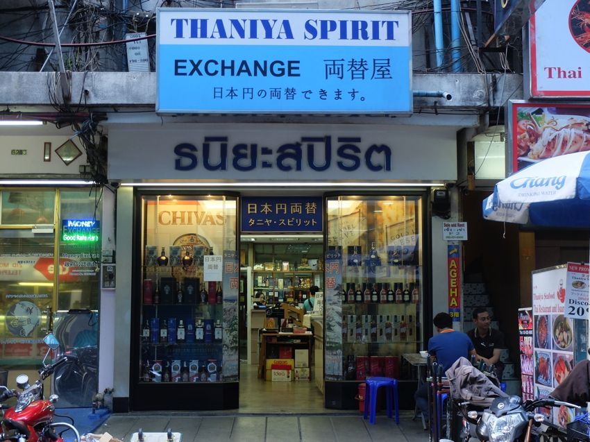 タイ バンコクのレートの良い３つの両替商をご紹介 タイと台湾の海外情報を旅行者目線で不定期にあげるブログ