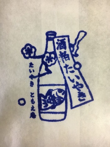 酒粕たいやき袋3