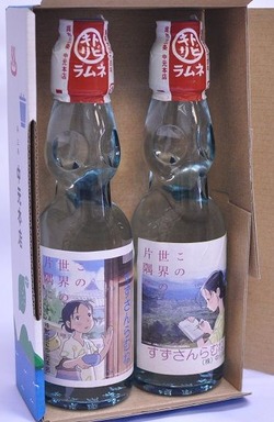 すずさんらむねアップ小