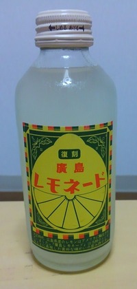 廣島レモネード