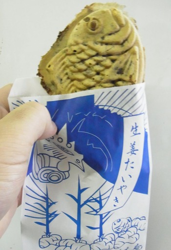 生姜たいやき