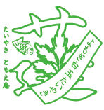 よもぎ55