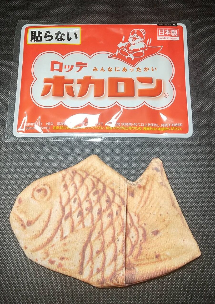無限に冷めないたいやき・・・「たいやきカイロカバー」を作り