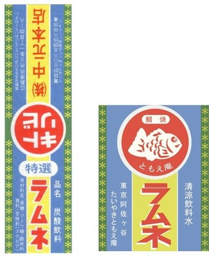 ラムネラベル比較
