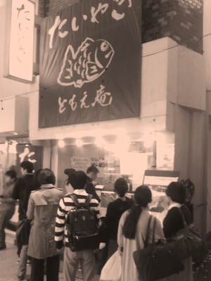 店頭写真セピア