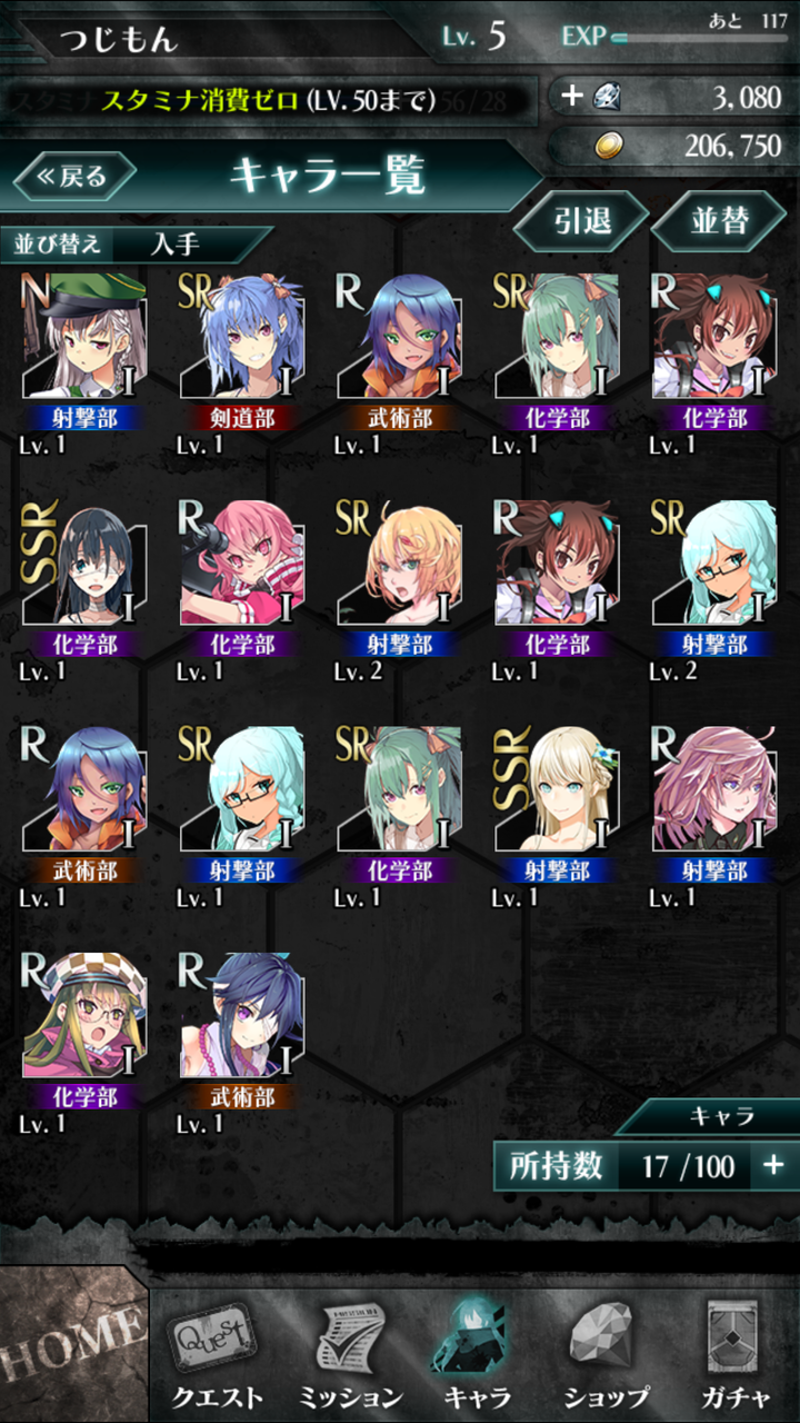感染少女はじみました 観戦少女 感染少女はじみました 観戦少女