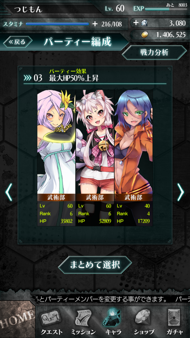 観戦少女 観戦少女