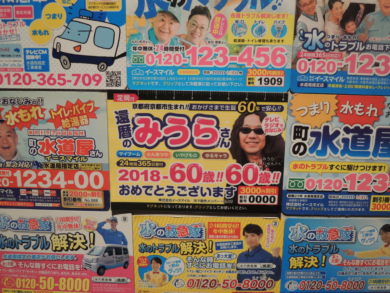 辻通信 243 みうらじゅん師の還暦興行へ その他2月駄写真 相槌だけでイイから打って2 リサーチャーのどうでもイイ日々 辻通信 243 みうらじゅん師の還暦興行へ その他2月駄写真 相槌だけでイイから打って2 リサーチャーのどうでもイイ日々