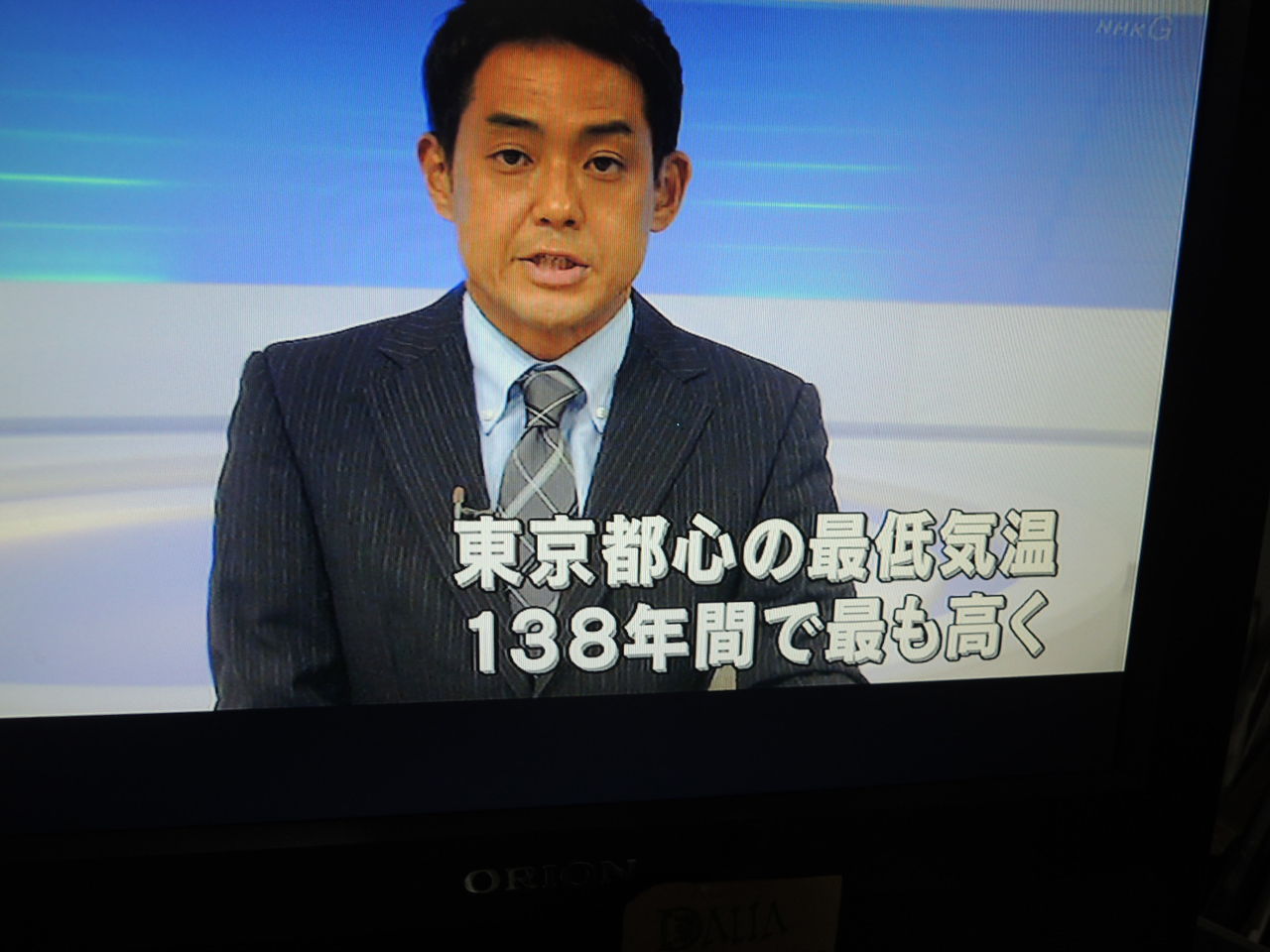 ２０１３年８月１２日 月 あまちゃんに大友さん 昨夜の夜電波 相槌だけでイイから打って２ リサーチャーのどうでもイイ日々