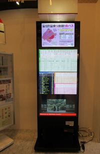 smartbusstop