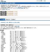 JR西運行情報201806180915