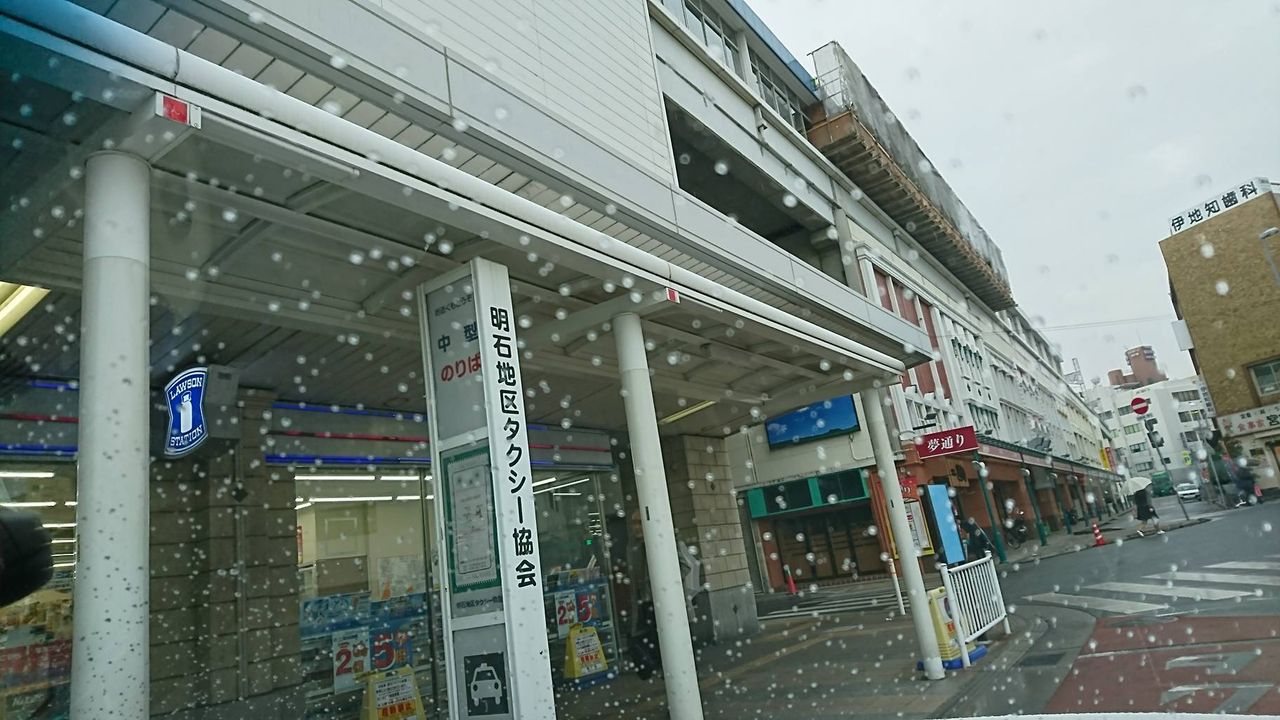 明石市議会議員 辻本たつやの 新 年中無休の２４時間営業 練習用