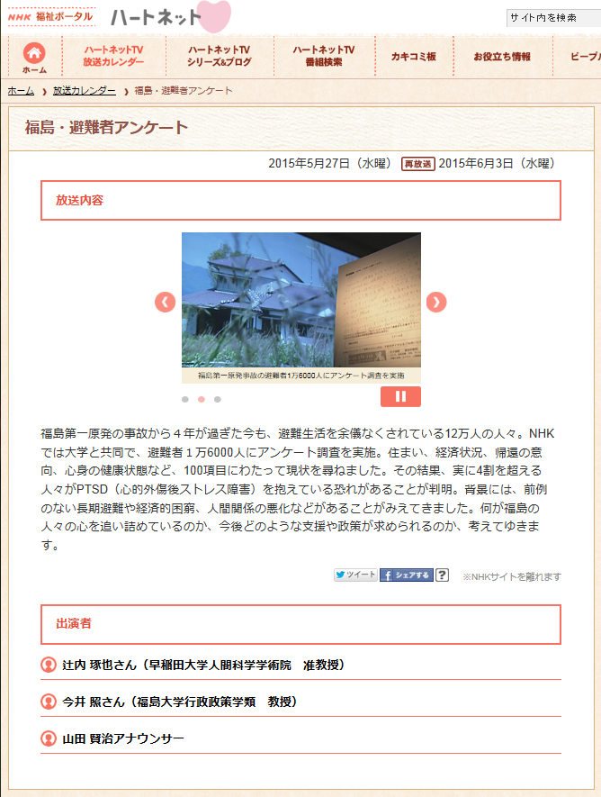 早稲田大学 辻内ゼミ / TSUJIUCHI Labo. WASEDA