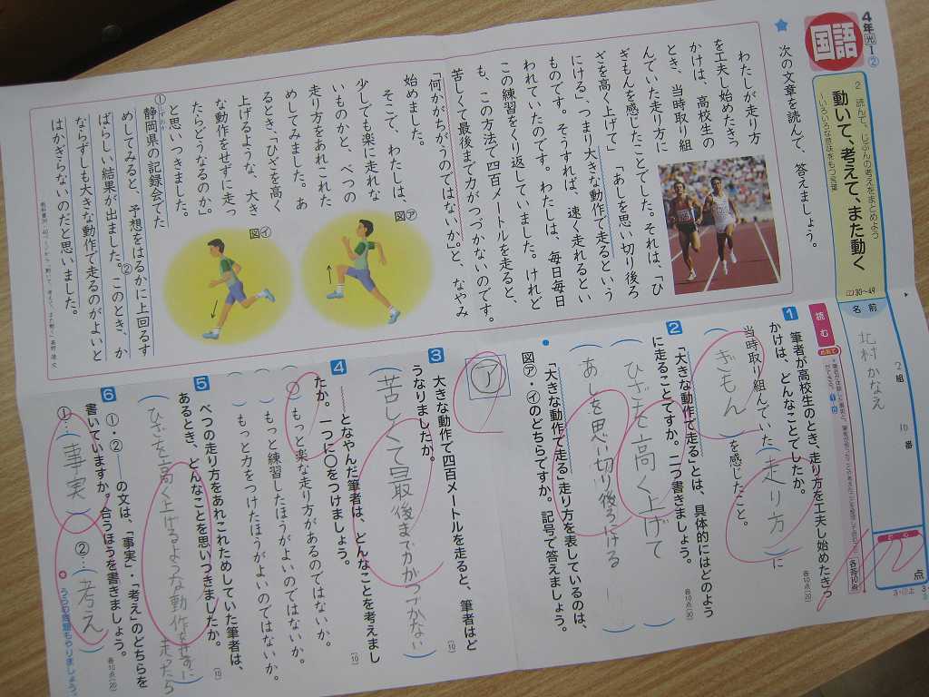 エライっ 小学生編 上位公立高校 難関大学受験専門 塚本塾 エライっ 小学生編 上位公立高校 難関大学受験専門 塚本塾