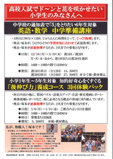 冬チラシ 裏