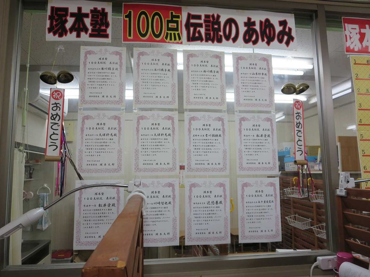 14年11月 上位公立高校 難関大学受験専門 塚本塾 14年11月 上位公立高校 難関大学受験専門 塚本塾