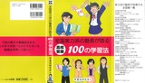 学習法書籍